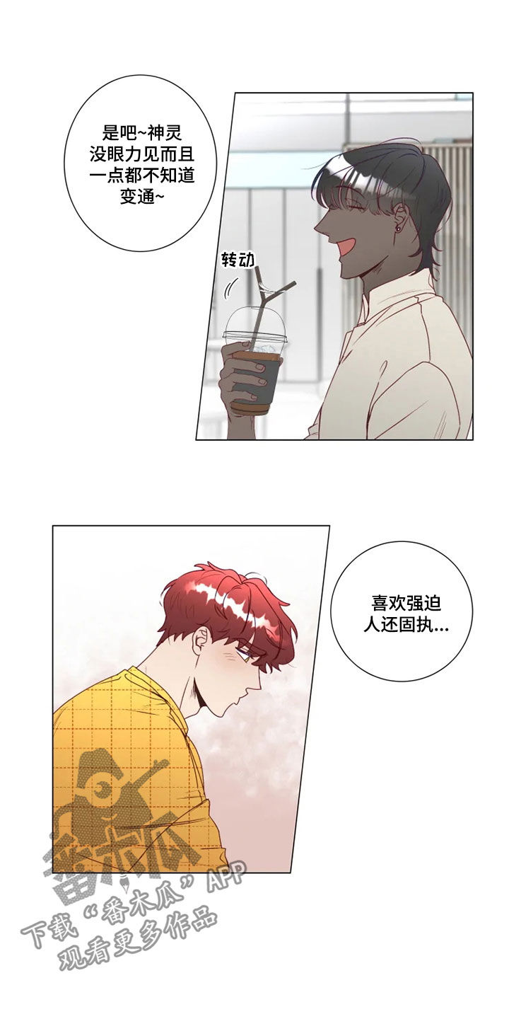 第21话4