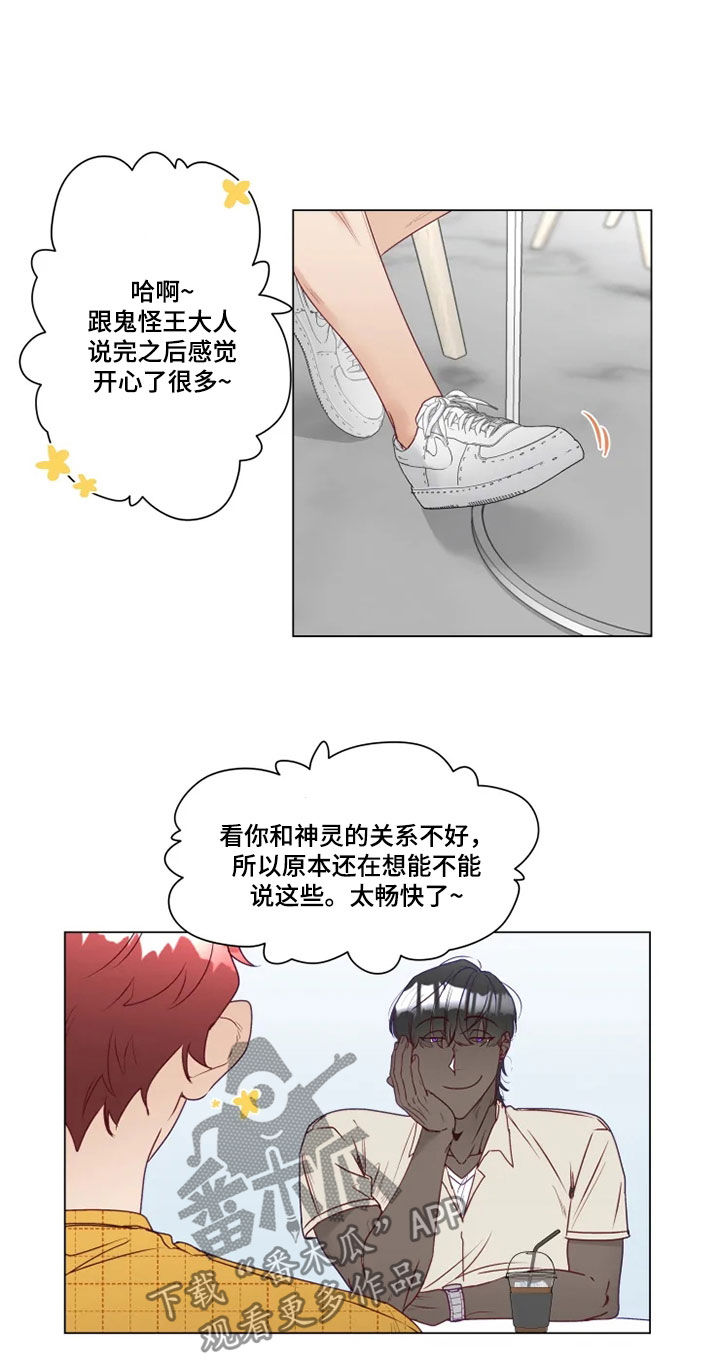 第21话7