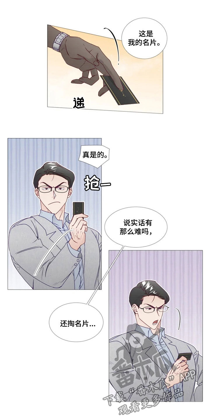 第20话9