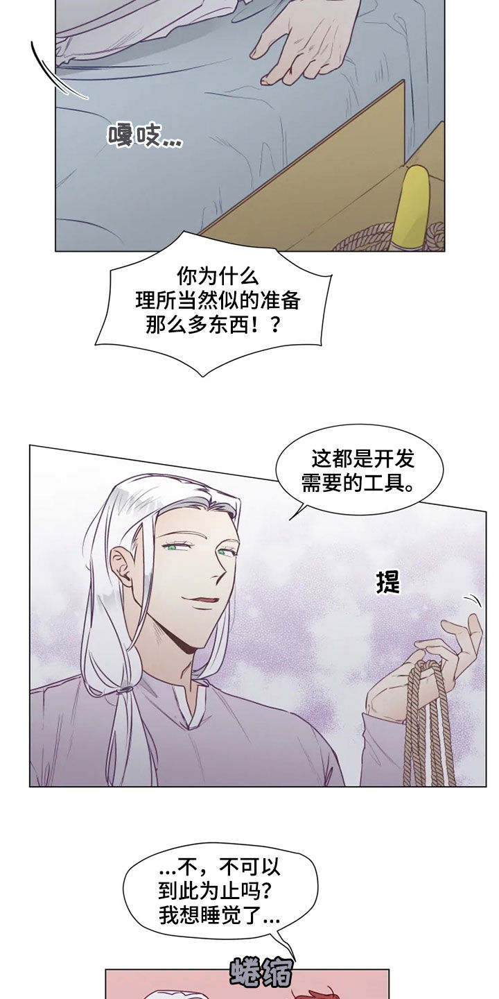 第17话14