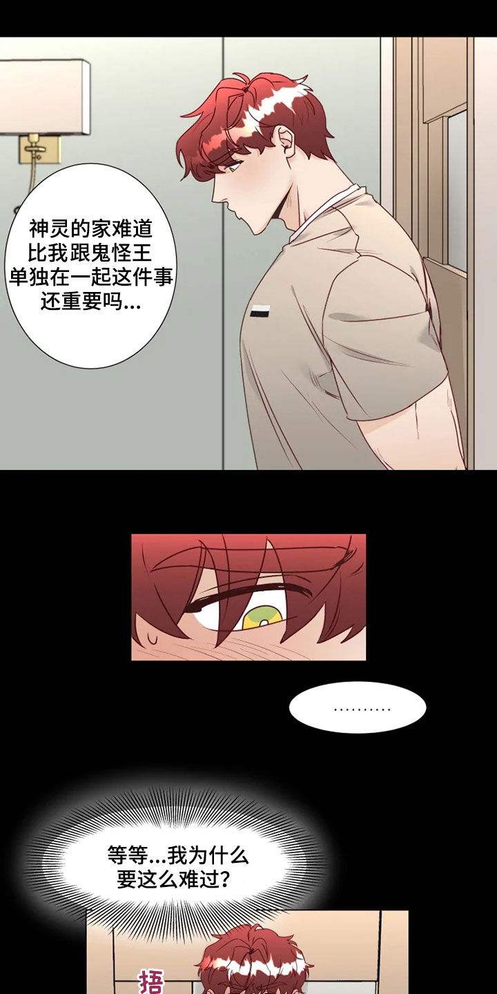 第17话4