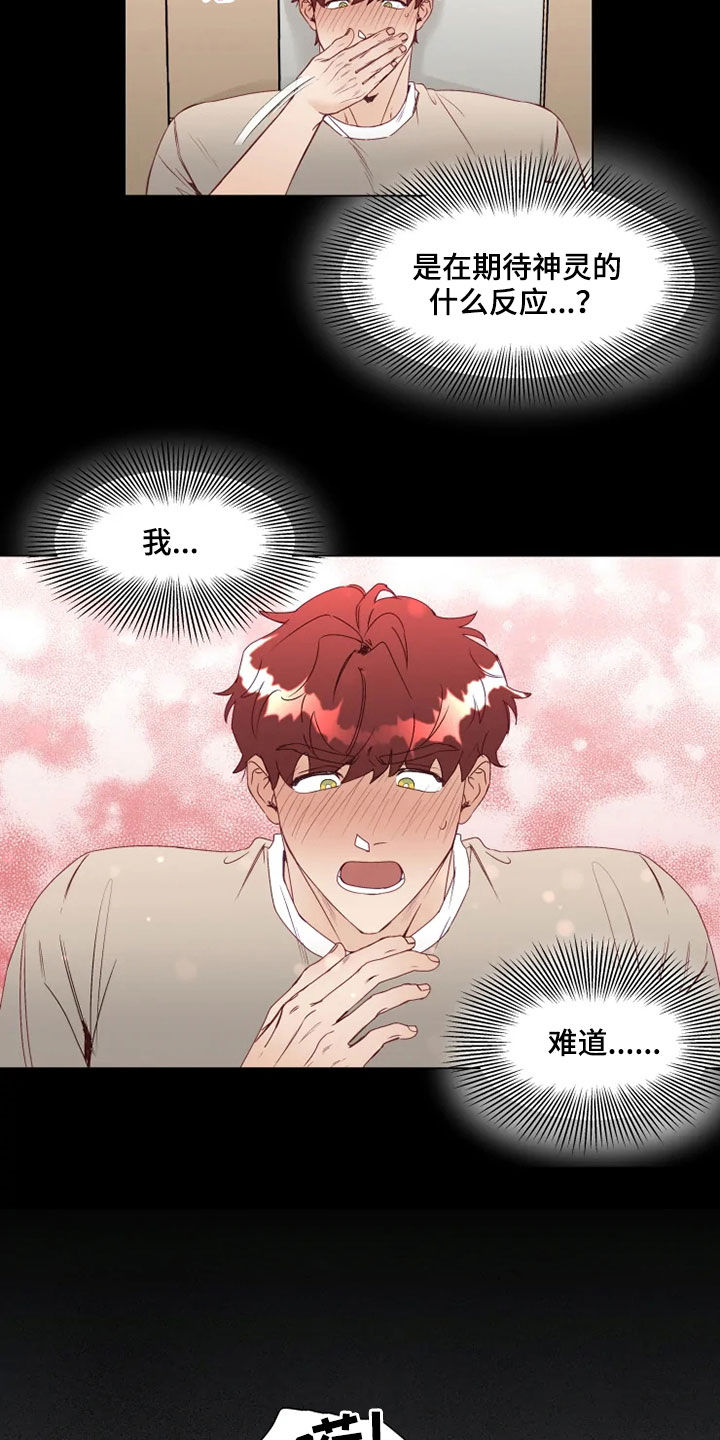 第17话5