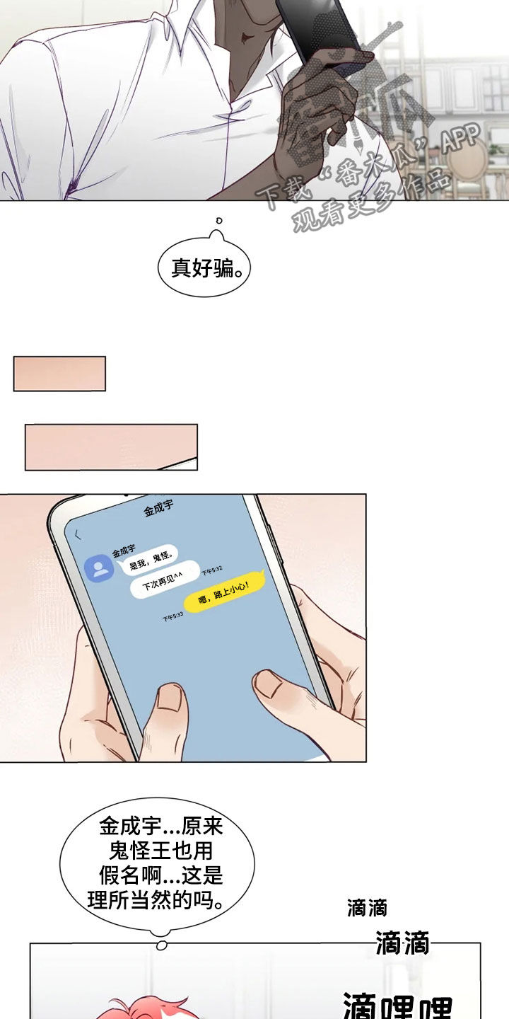 第16话3
