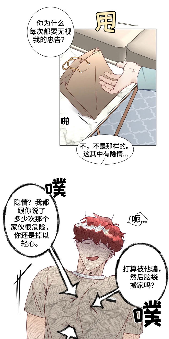 第16话7