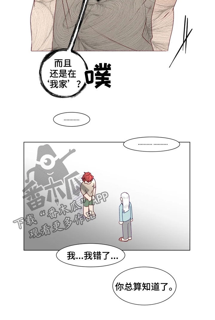 第16话8