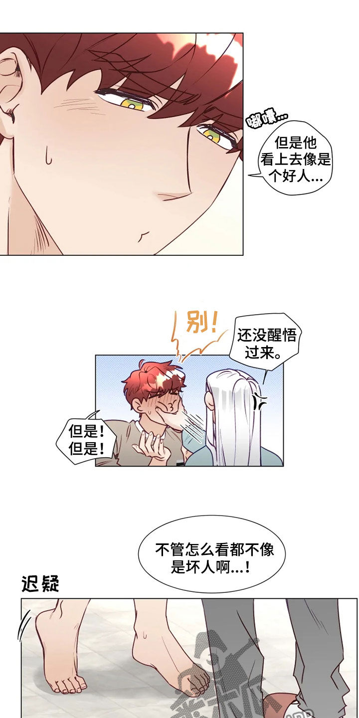 第16话9