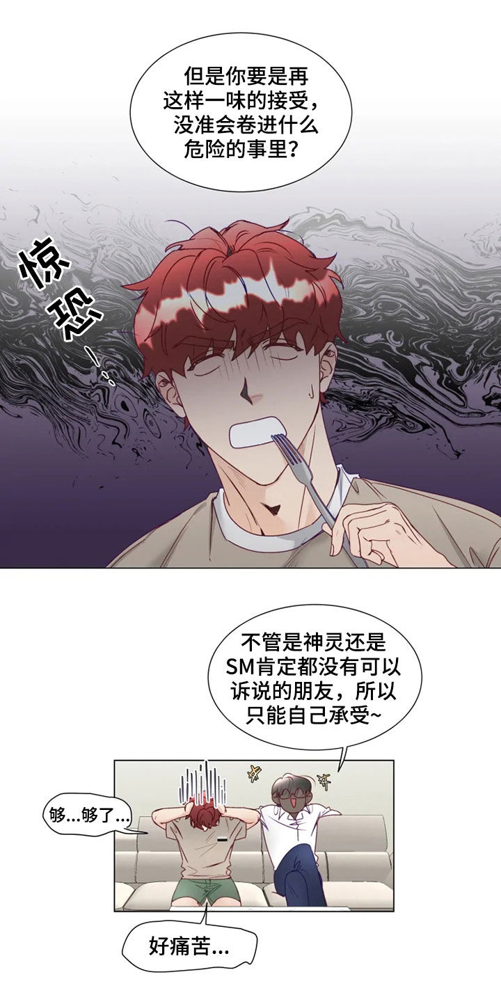 第15话13