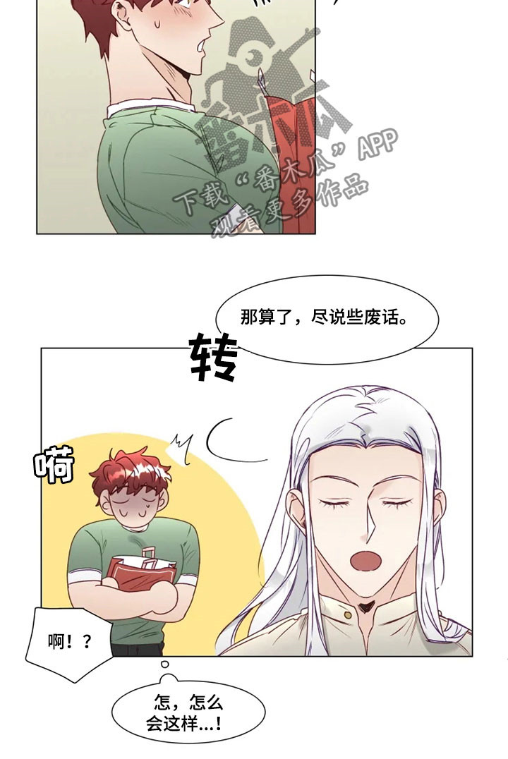 第14话3