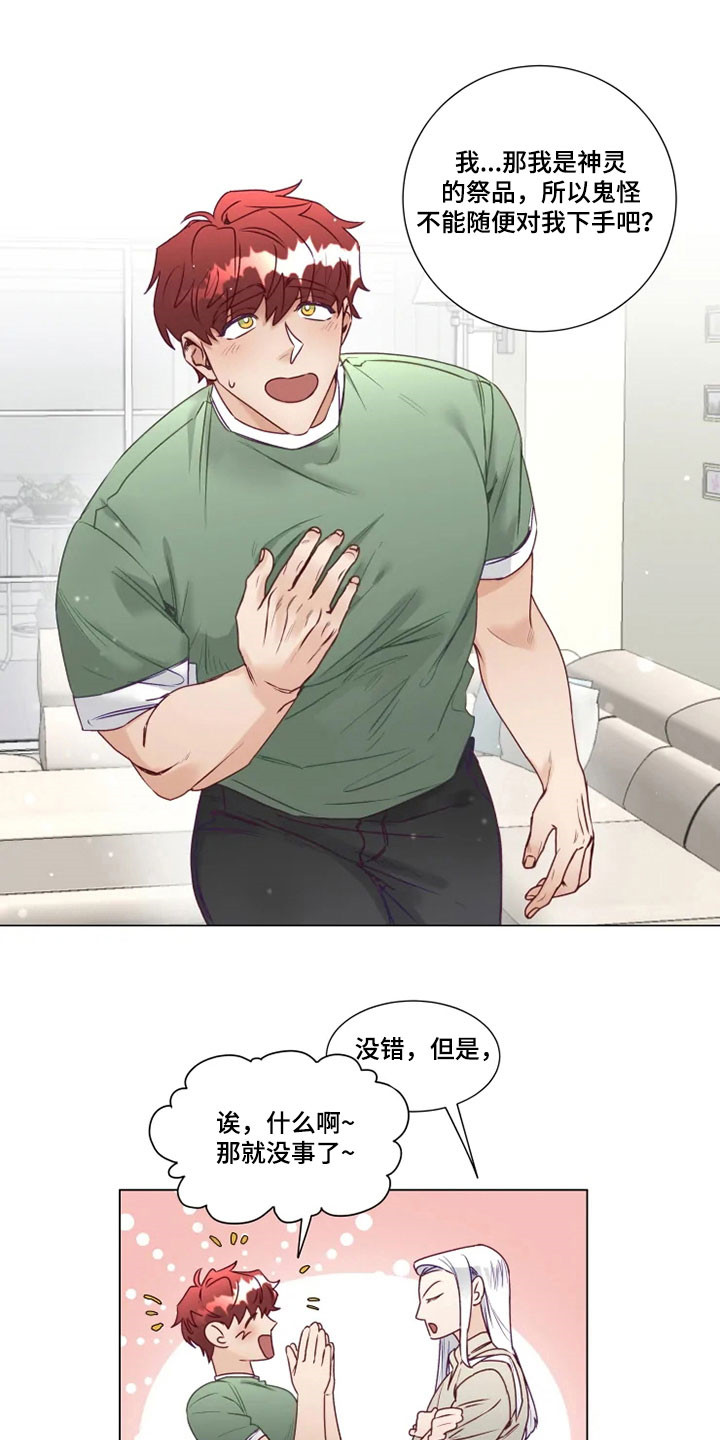 第13话10