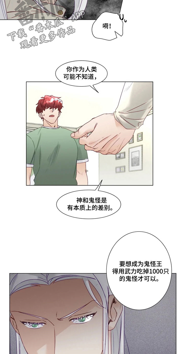 第13话6