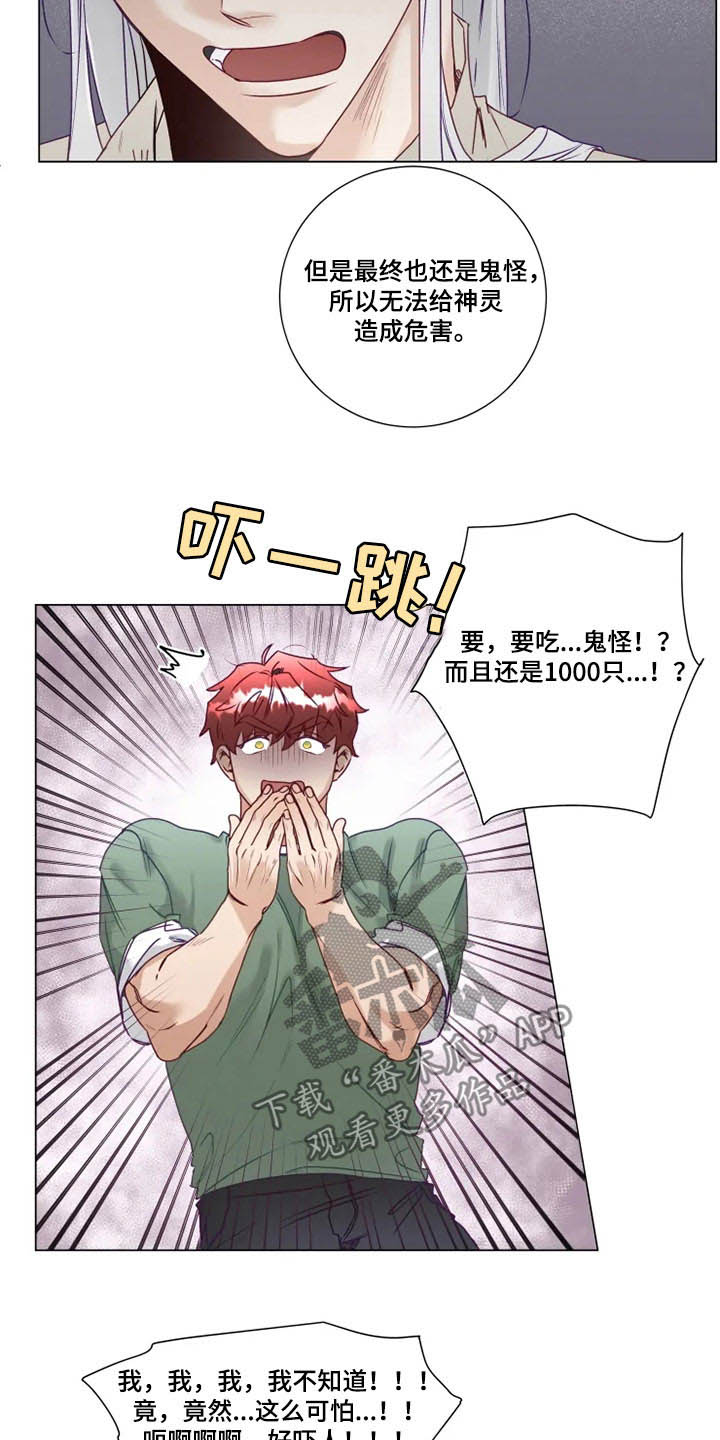 第13话7