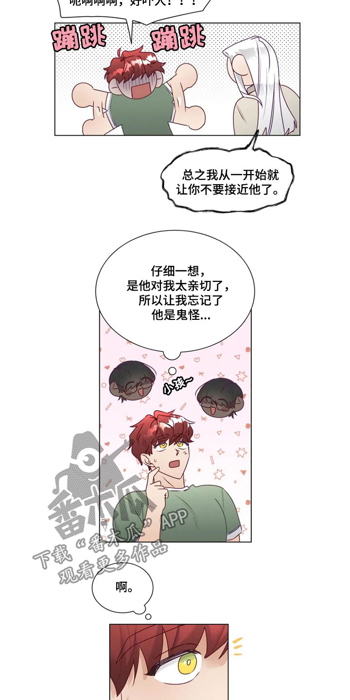 第13话8