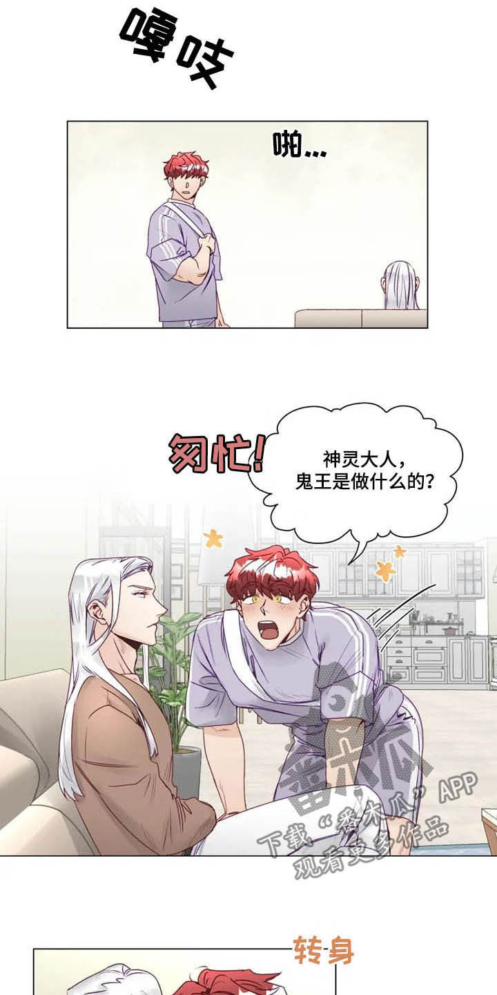 第11话13