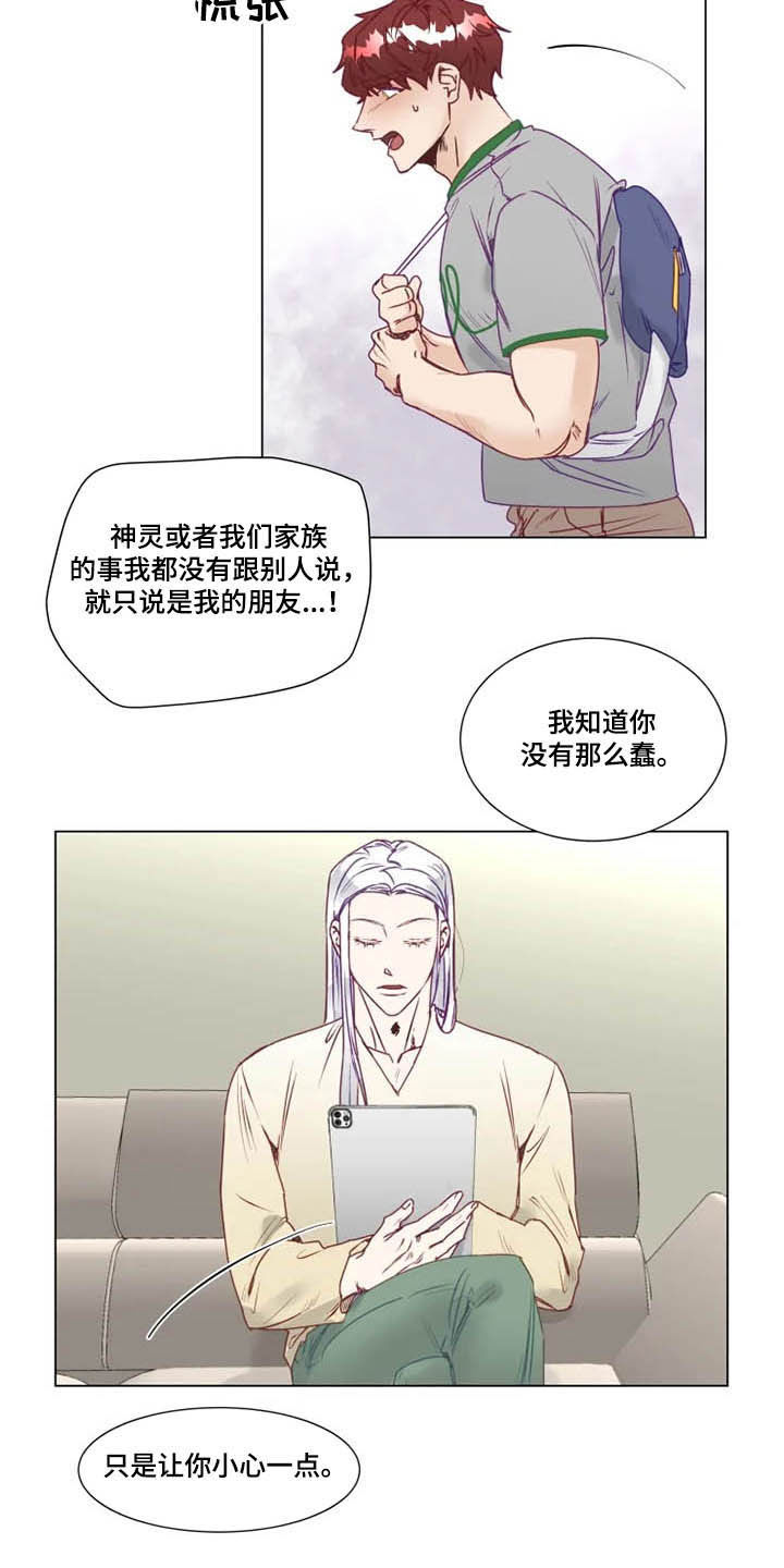 第10话5
