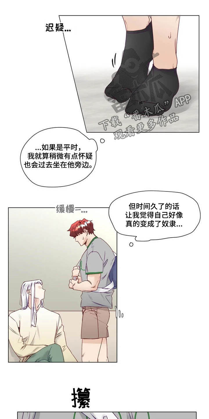 第10话8