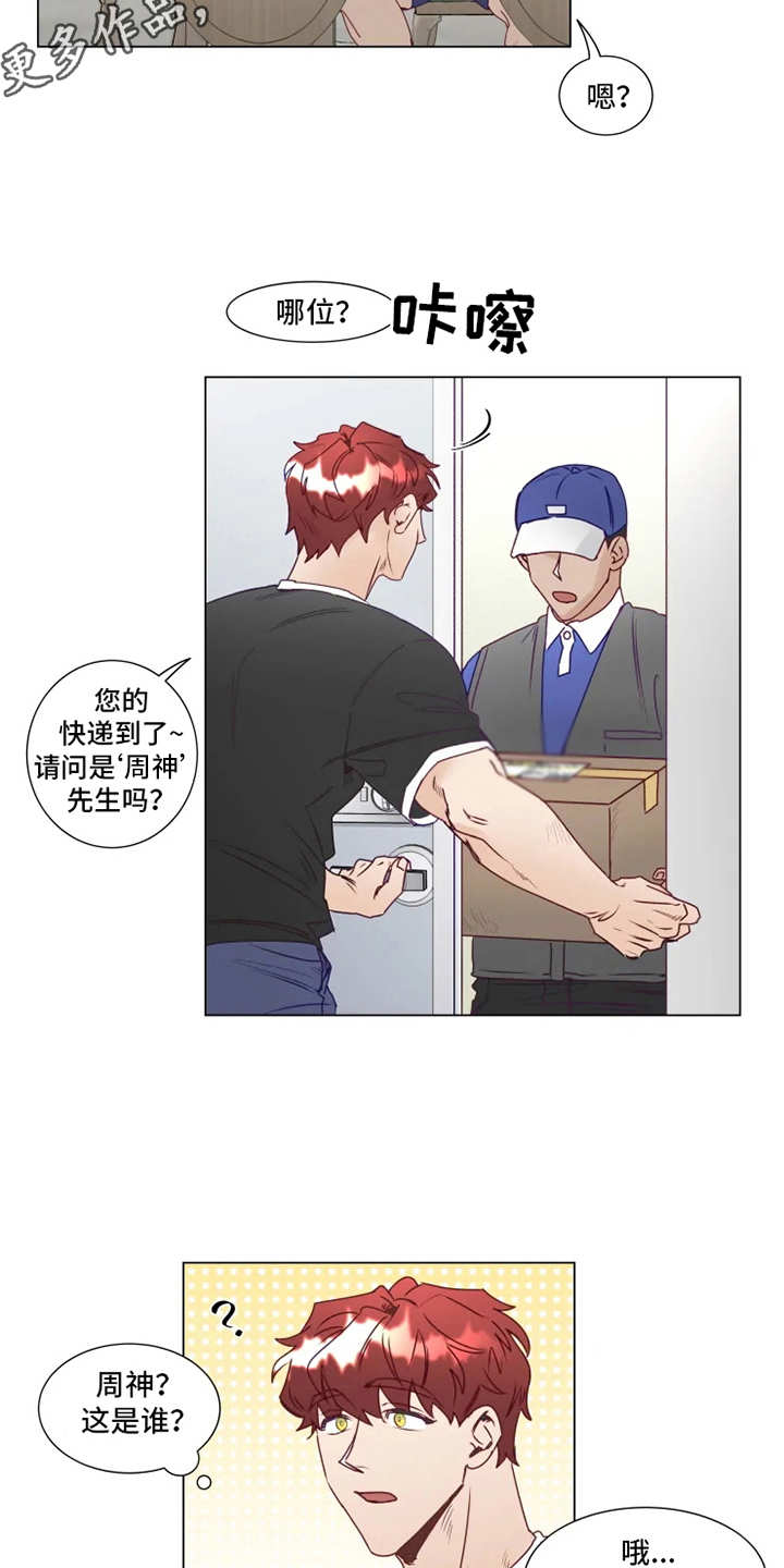 第8话3