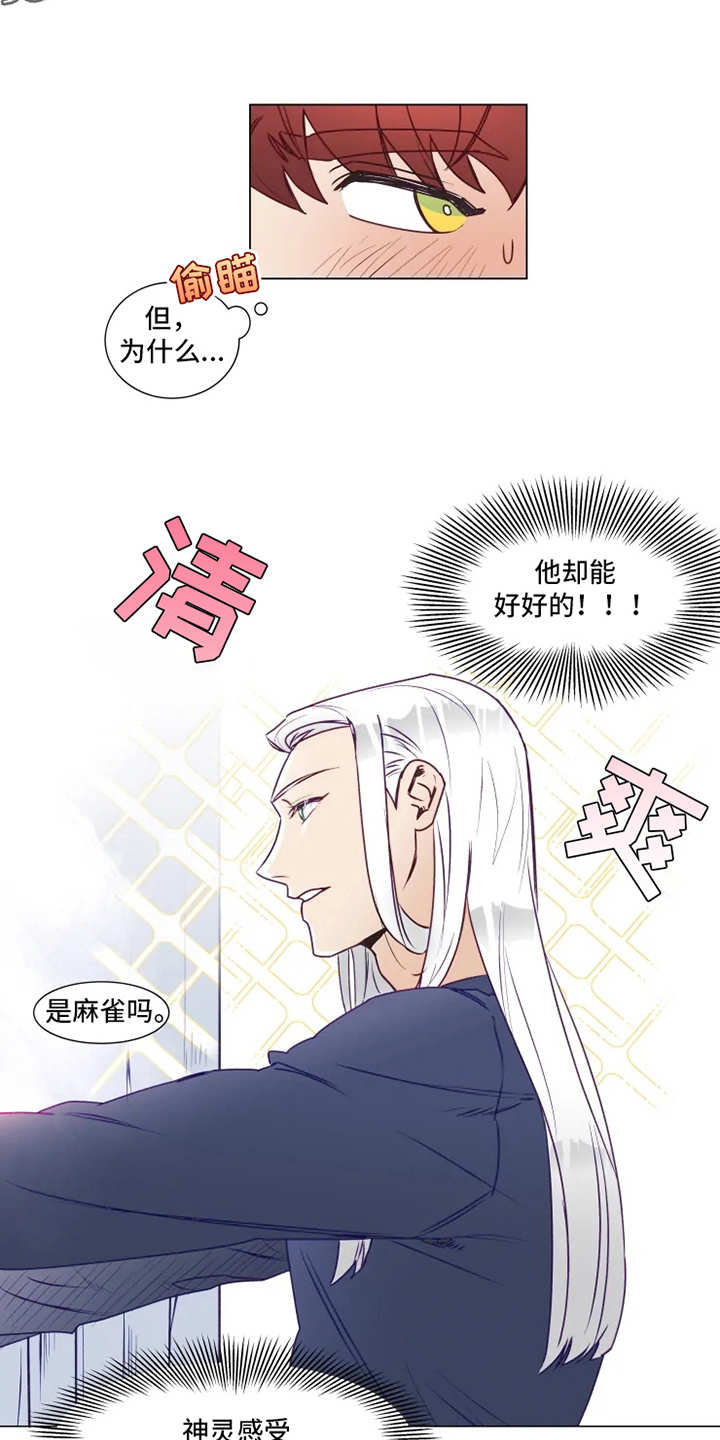 第7话11