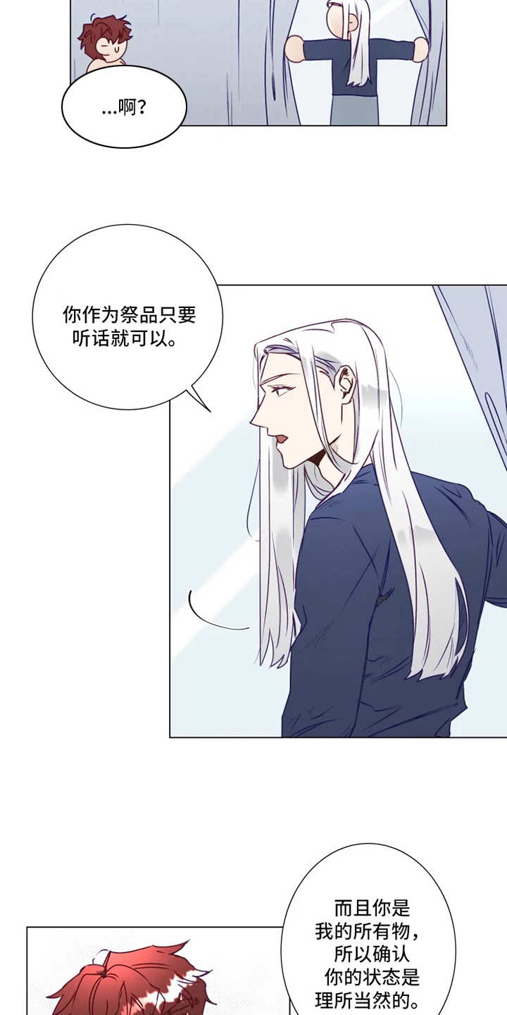 第7话16