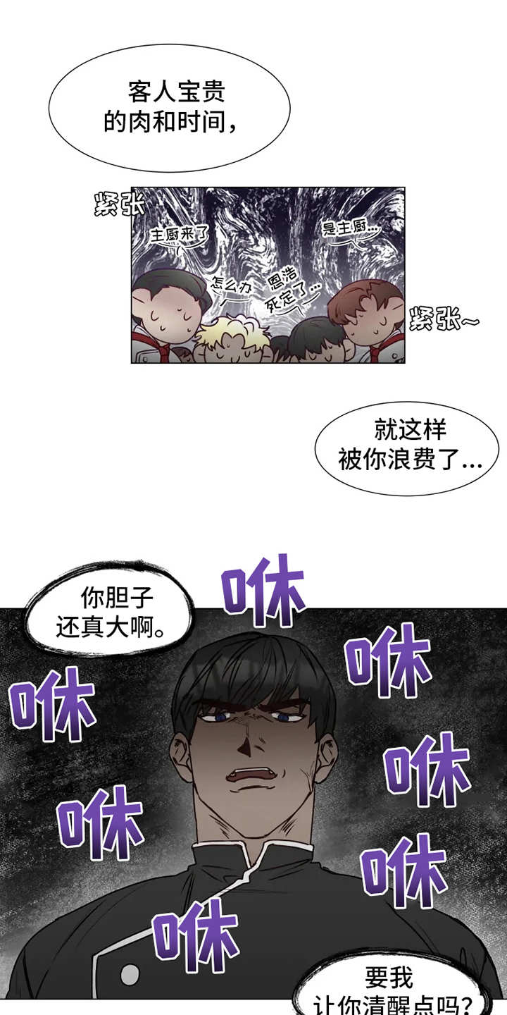 第6话8