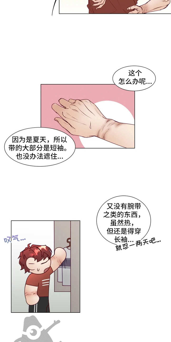 第5话14
