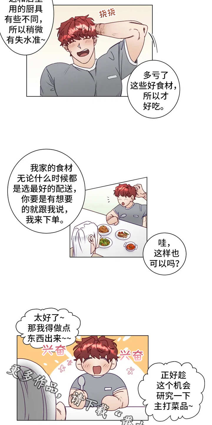 第5话2