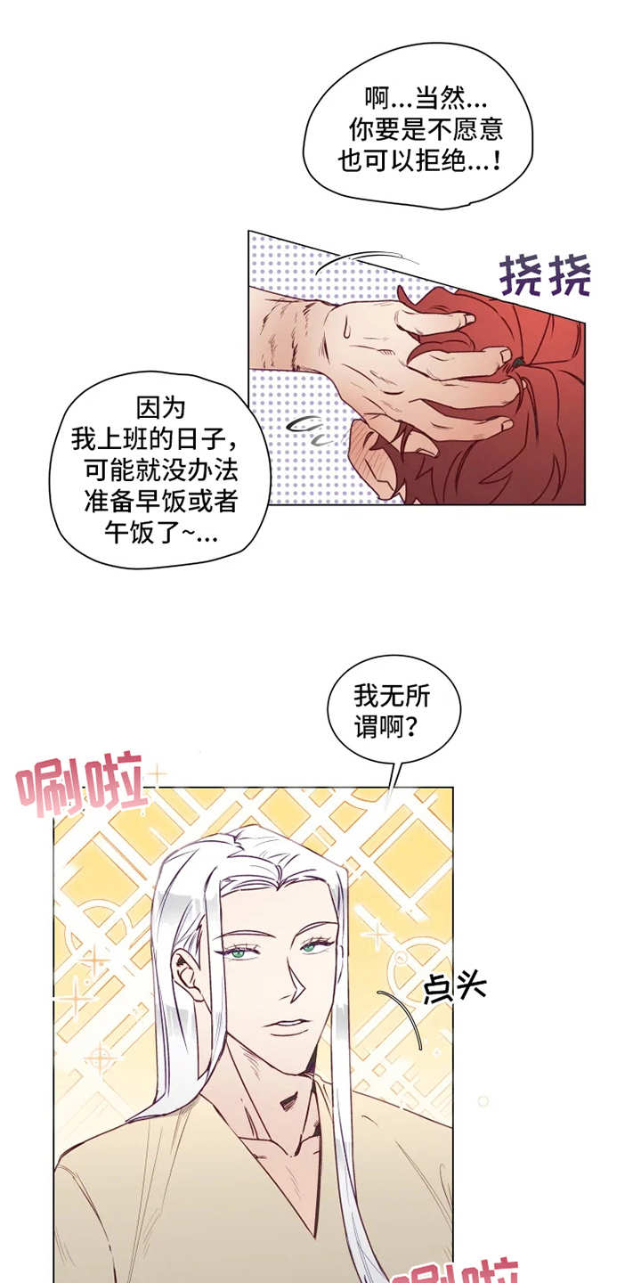 第5话4