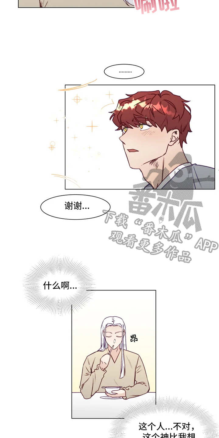第5话5