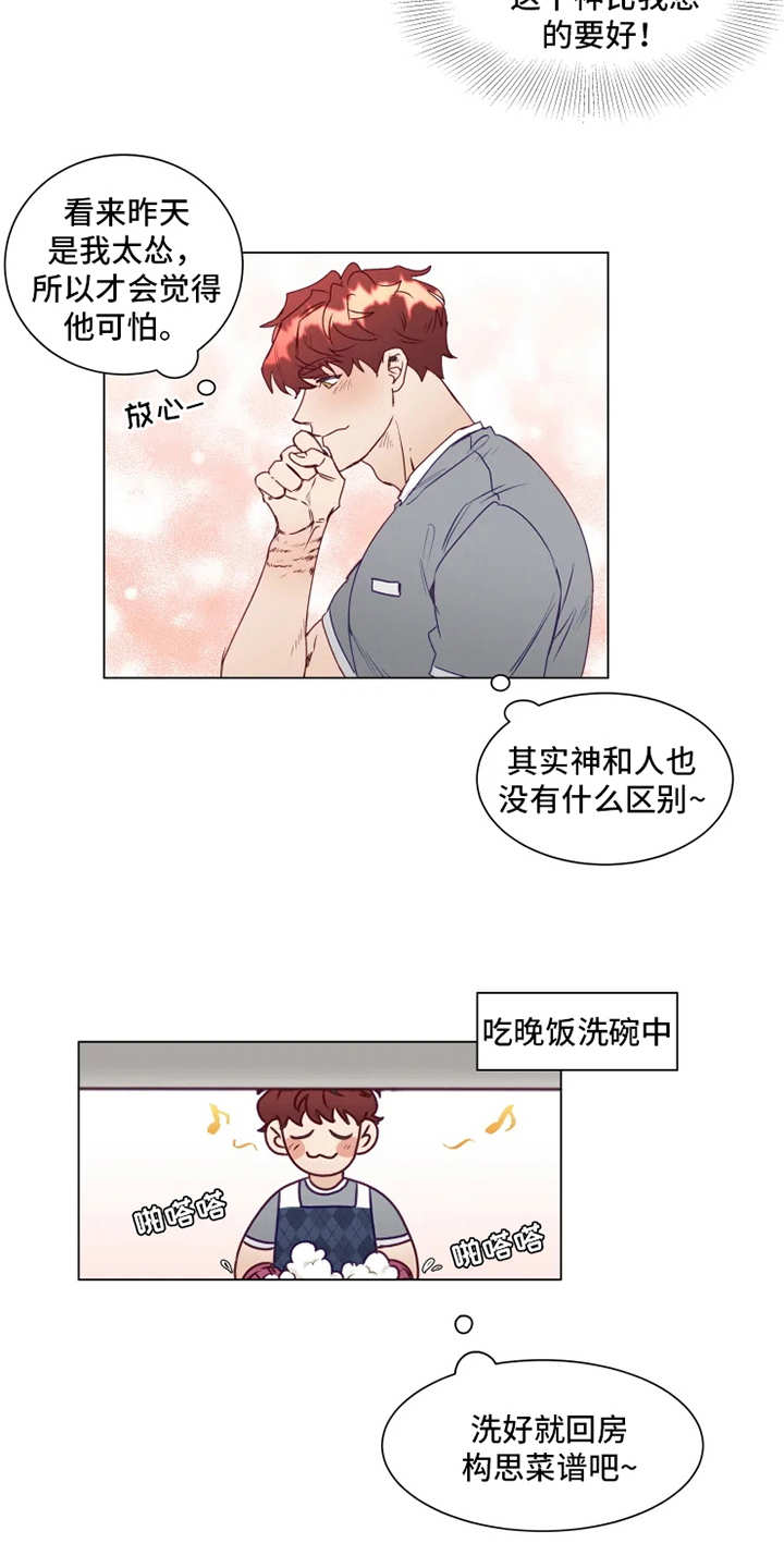 第5话6