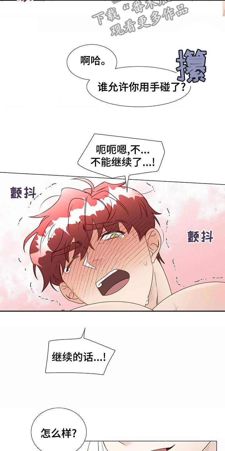 第4话3