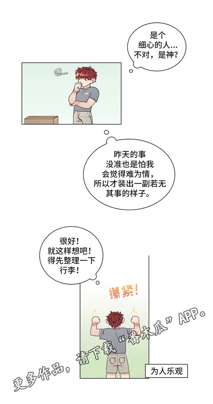 第4话4