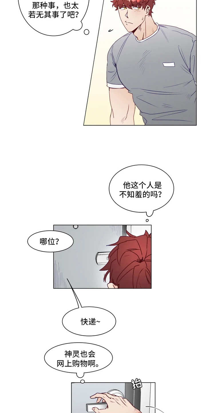 第3话12