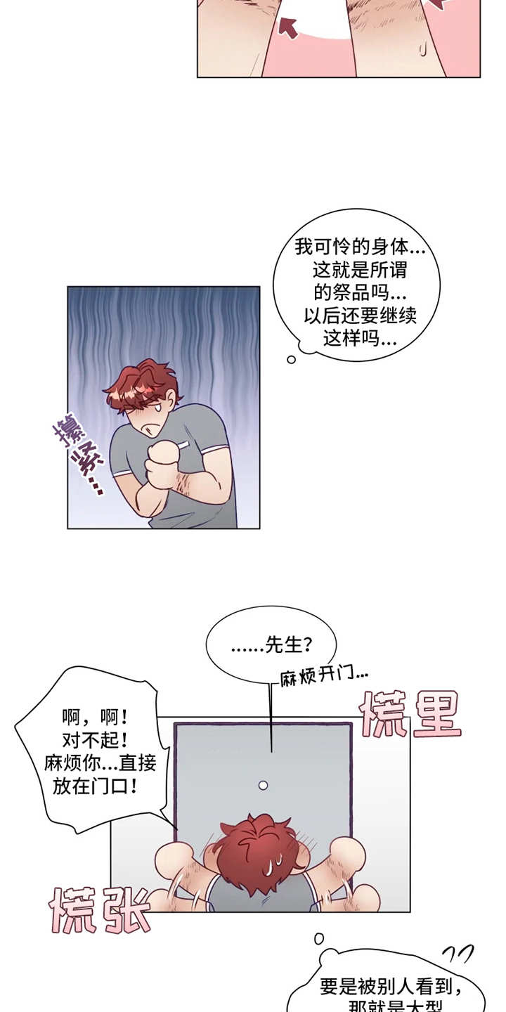 第3话14
