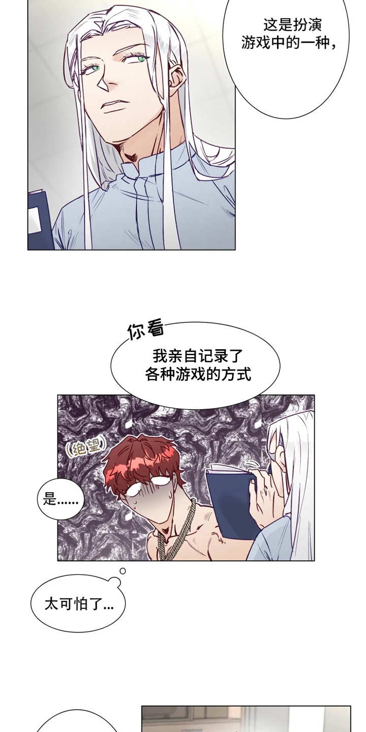 第3话2