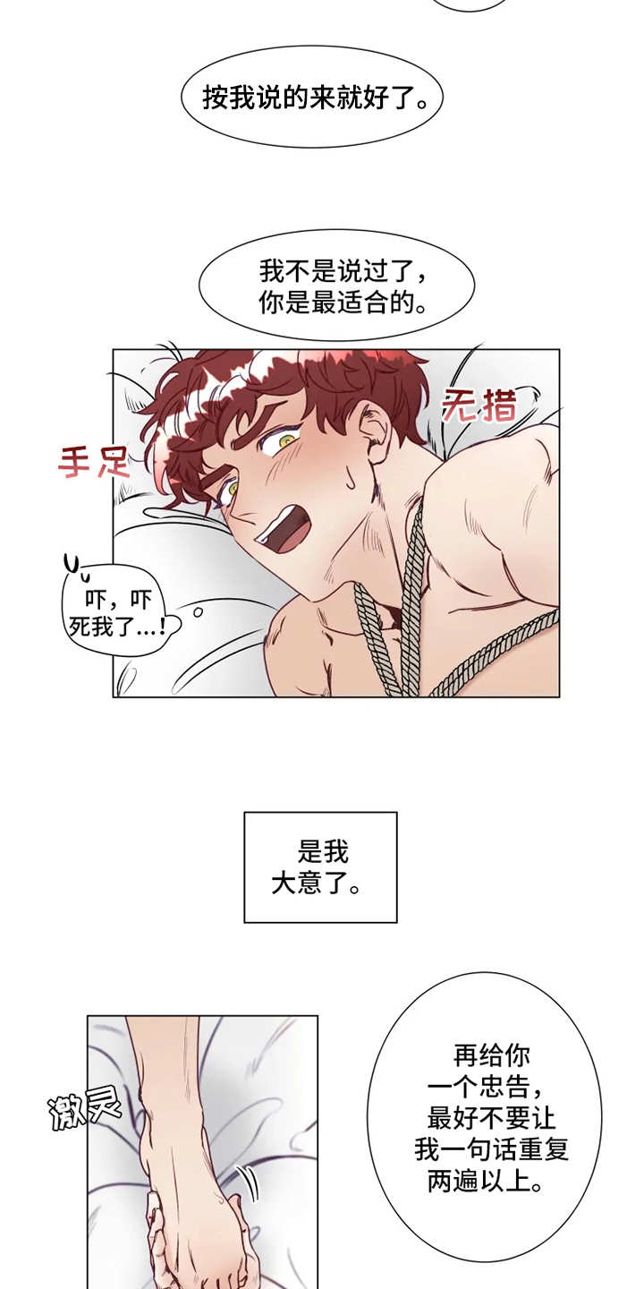 第3话5