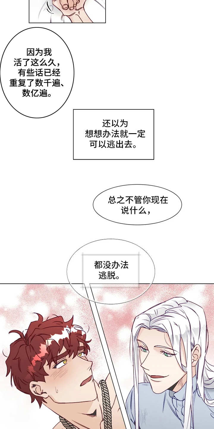 第3话6