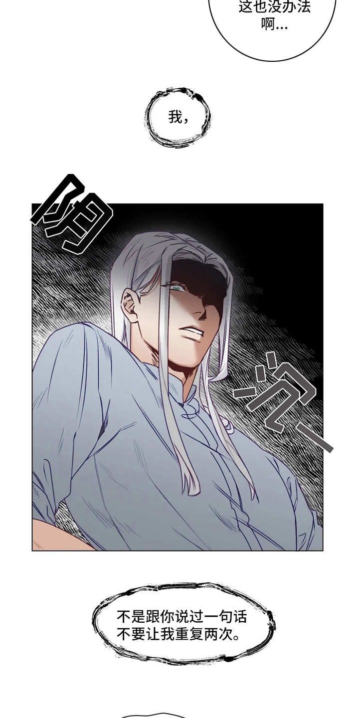 第3话9