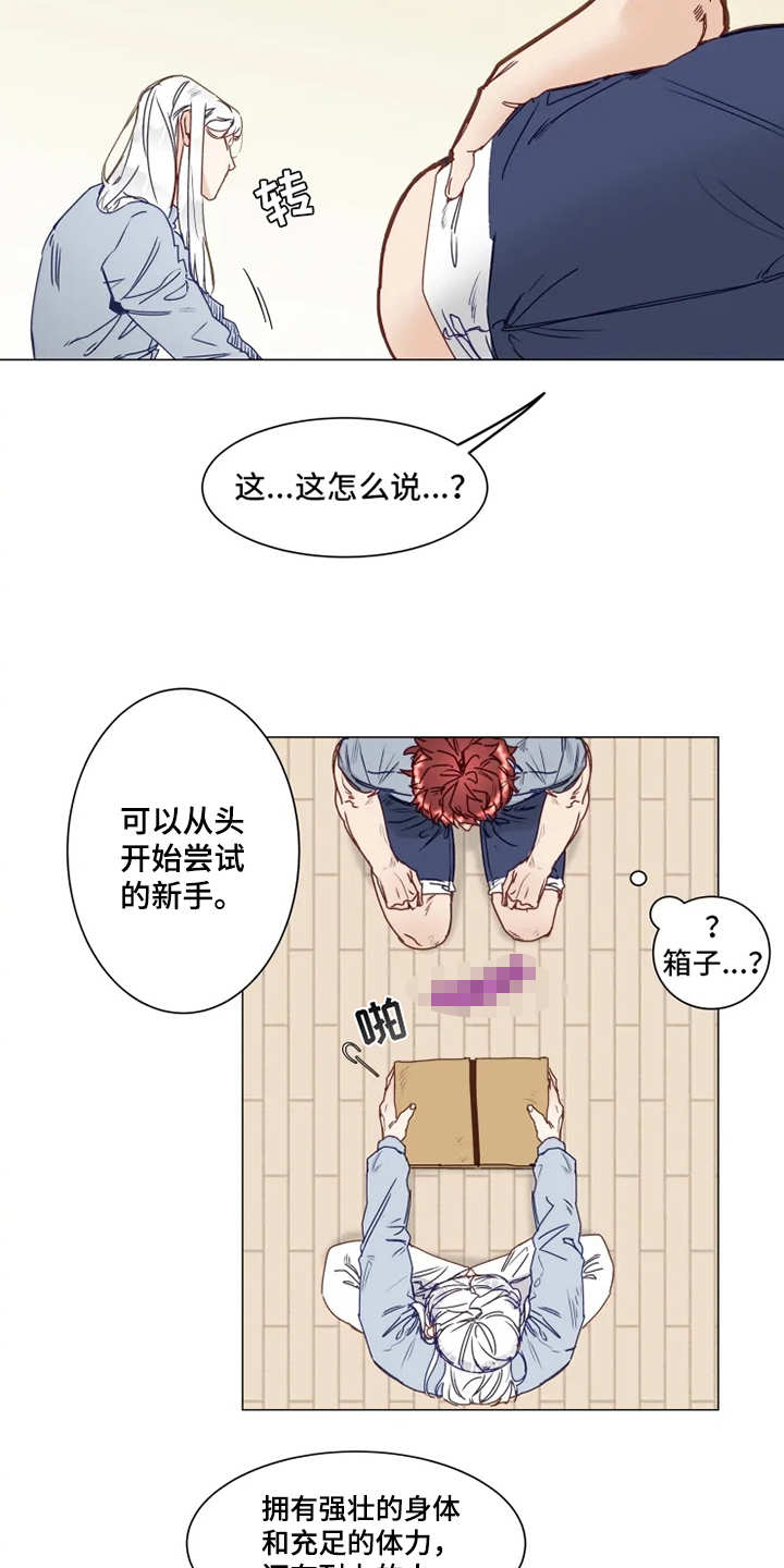 第2话10