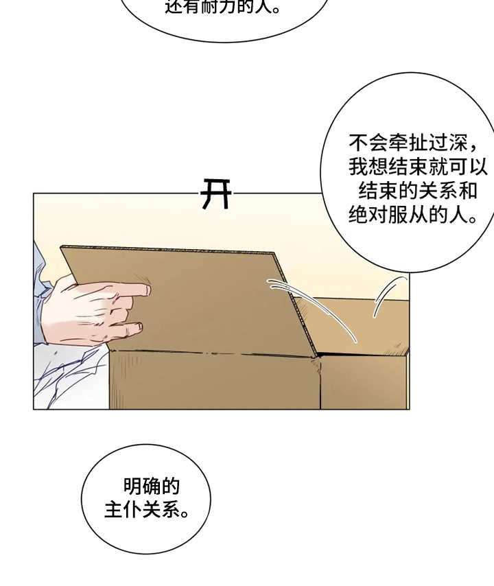 第2话11
