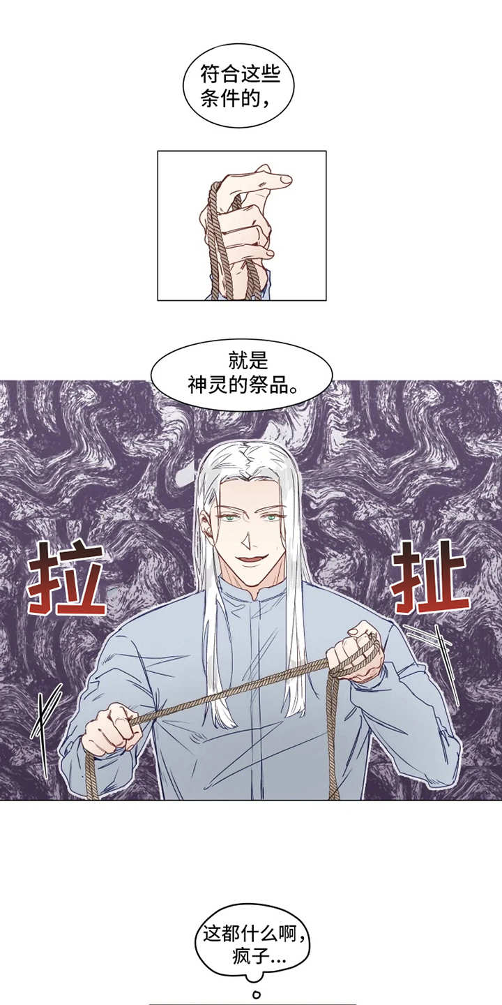 第2话12