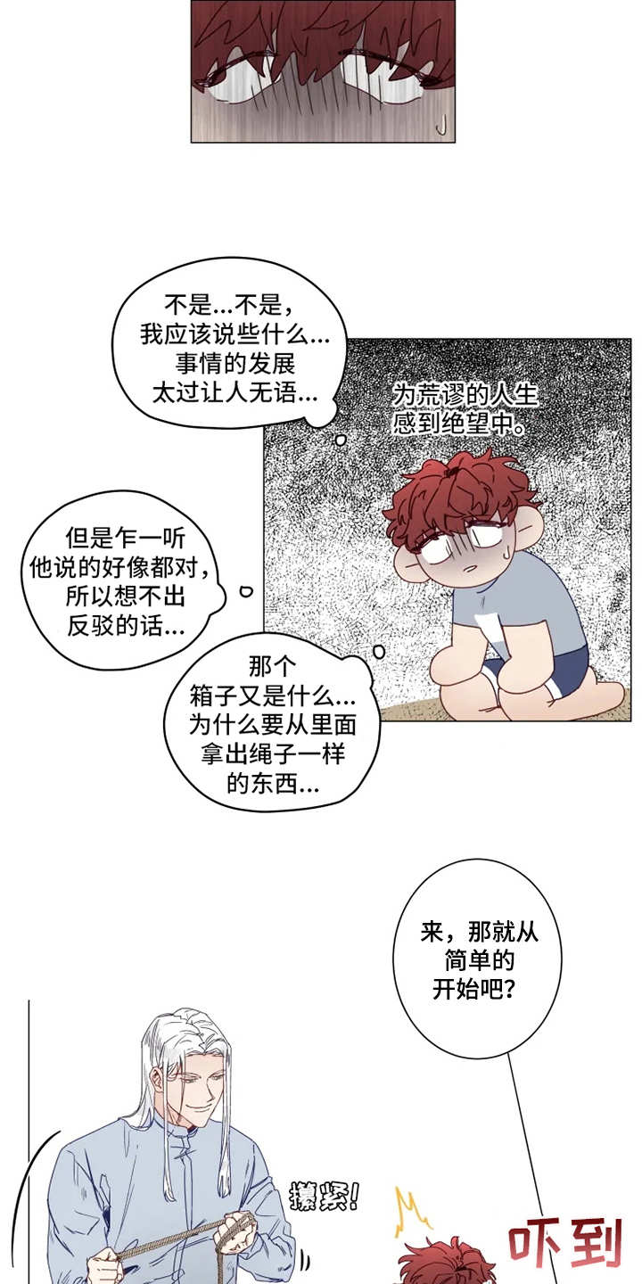 第2话13