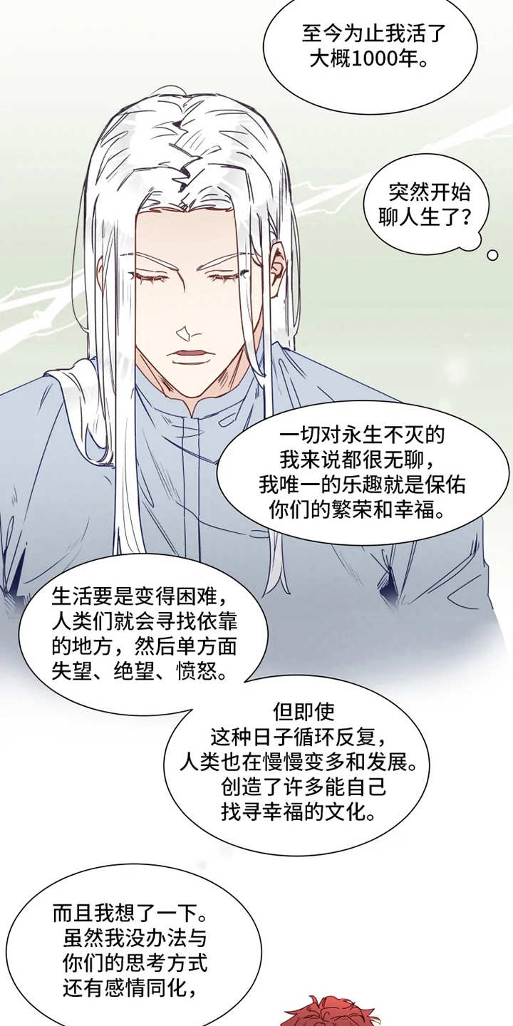 第2话3