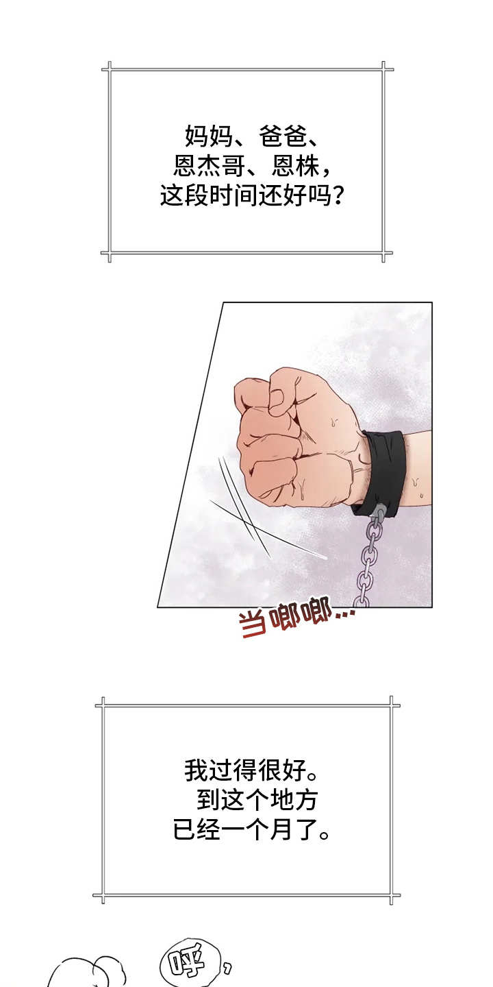 第1话0