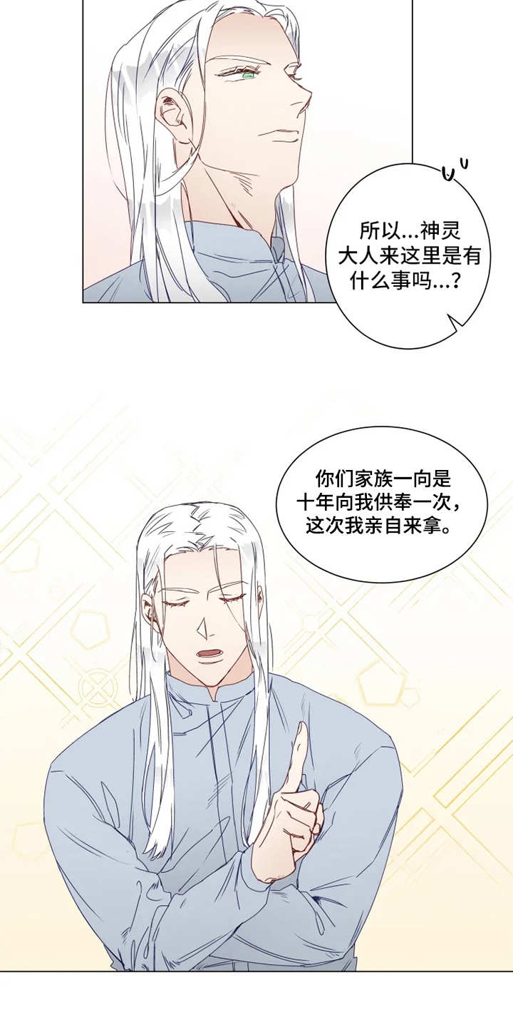 第1话11