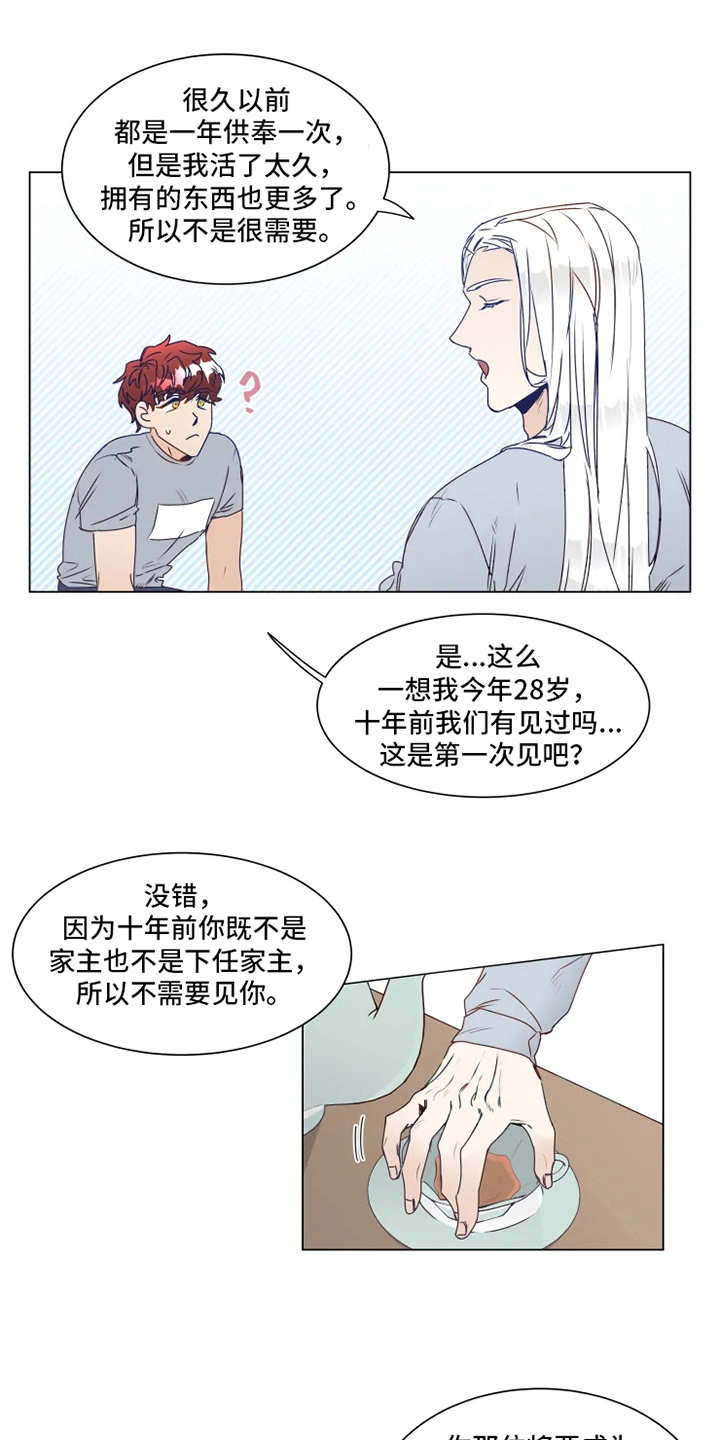 第1话13