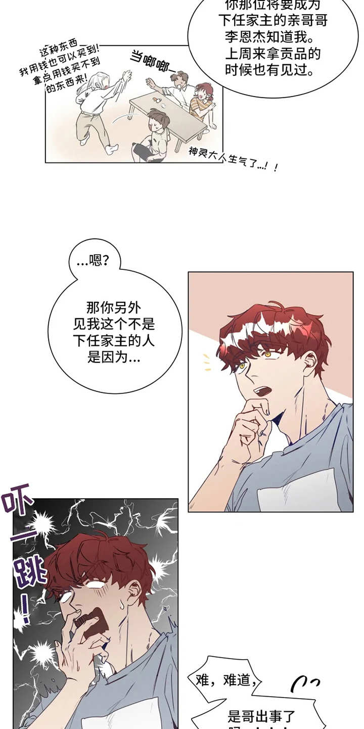 第1话14