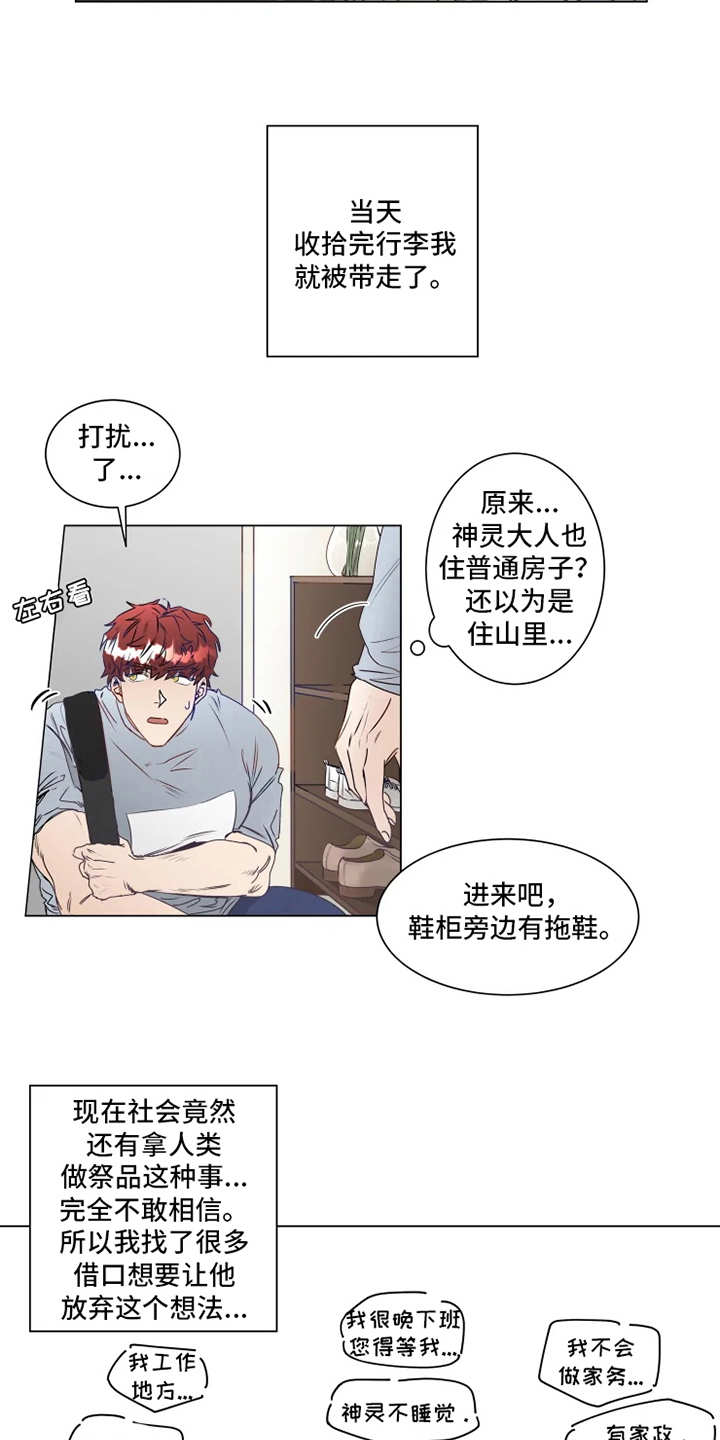 第1话16