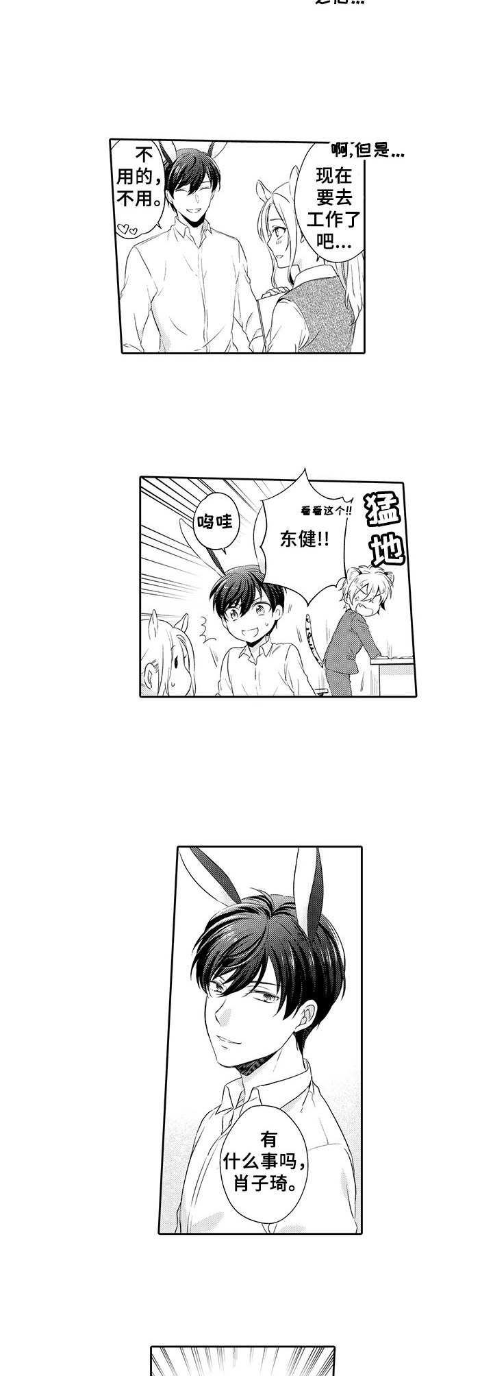 第15话15