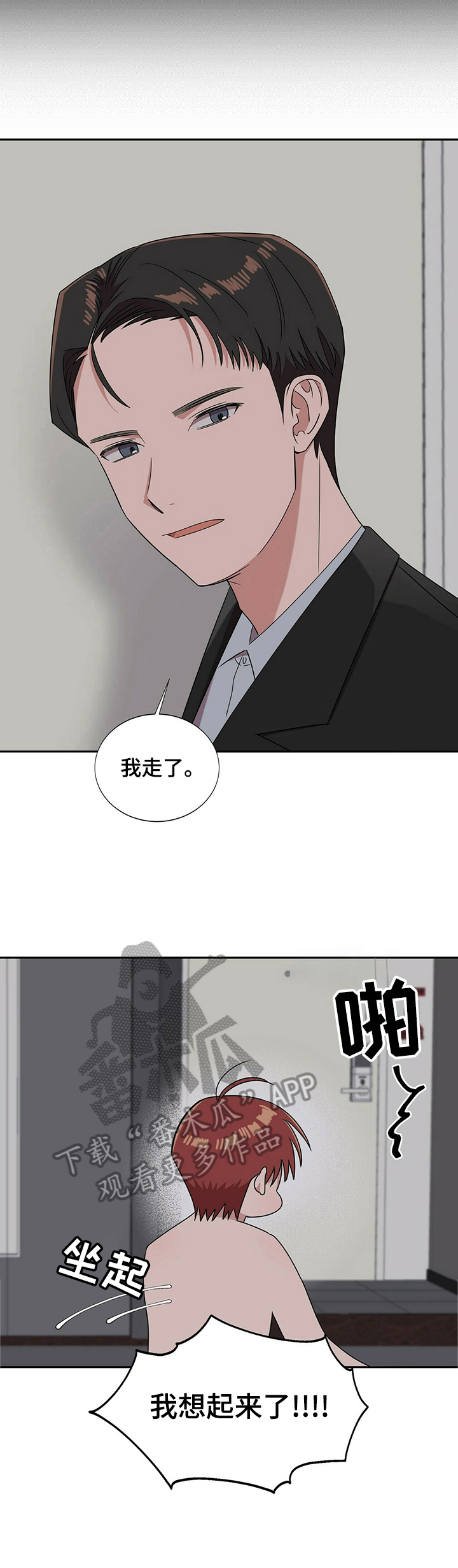 第27话11