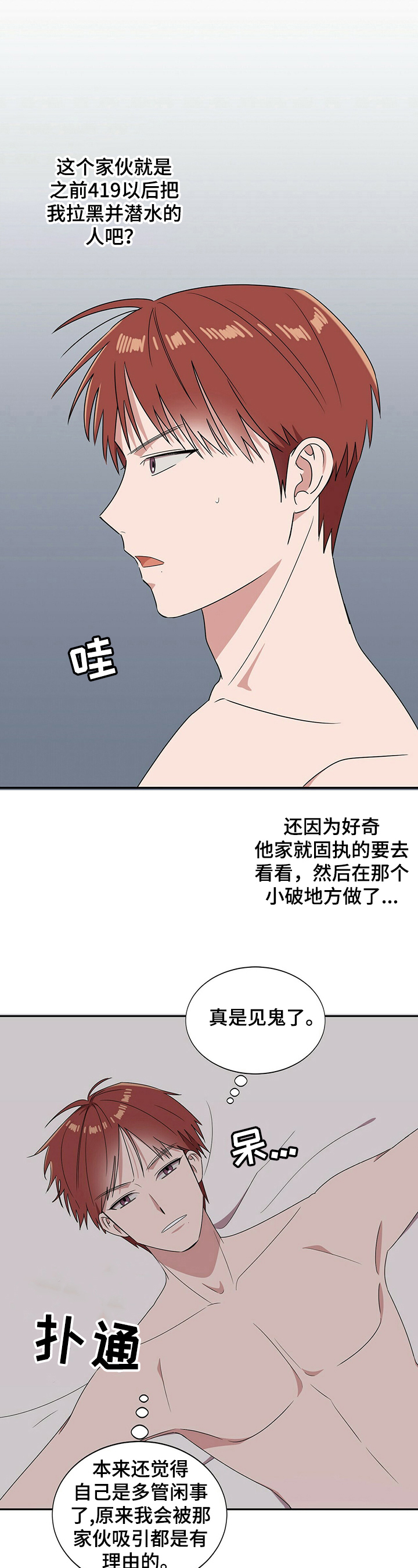 第27话12