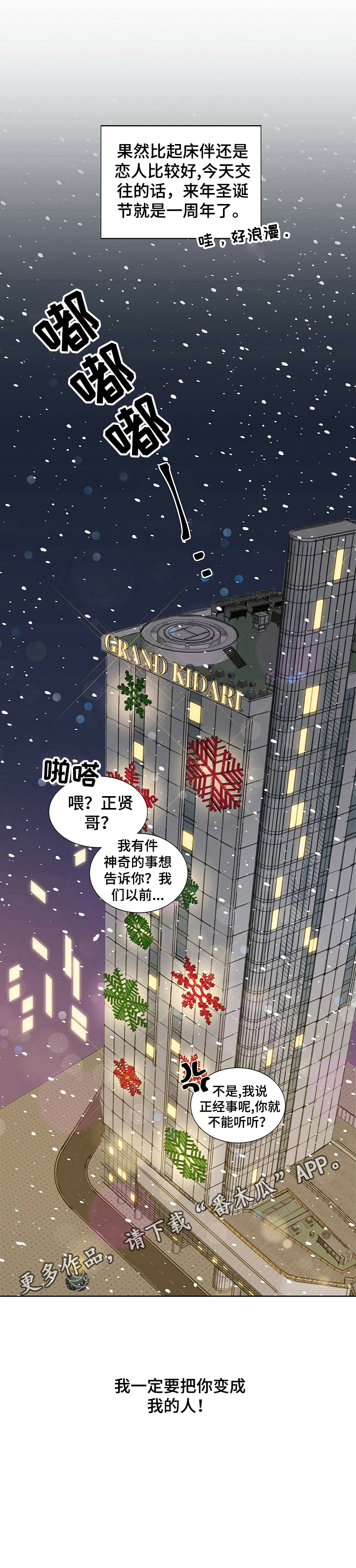第27话14